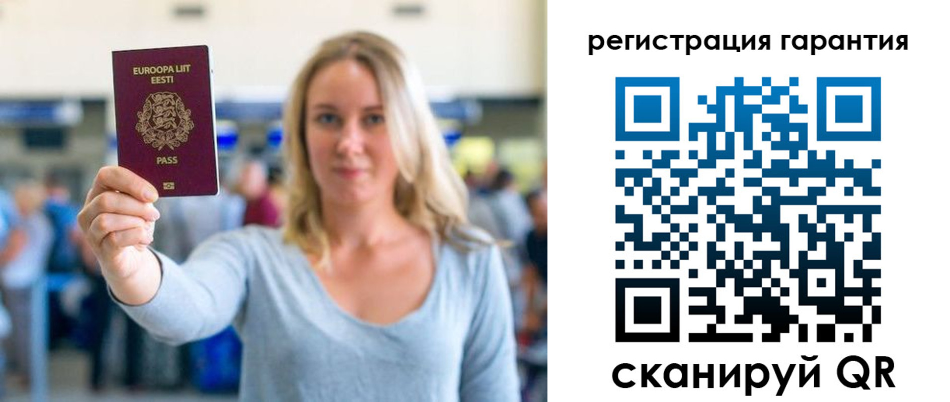 временная регистрация для всех в Чудово