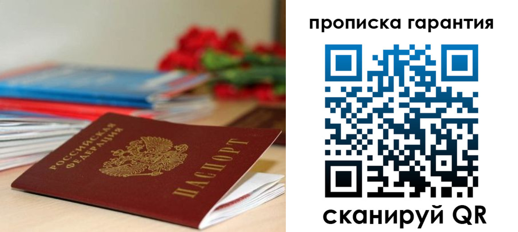 купить прописку в Чудово