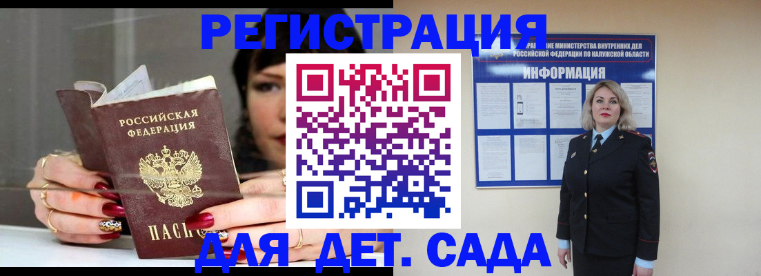 временная регистрация для школы в Чудово