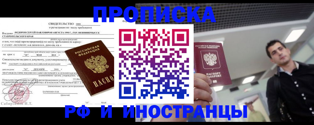 временная регистрация адрес в Чудово