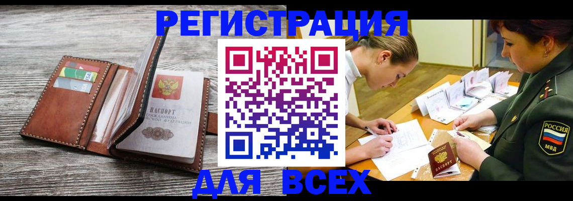 прописка для школы в Чудово