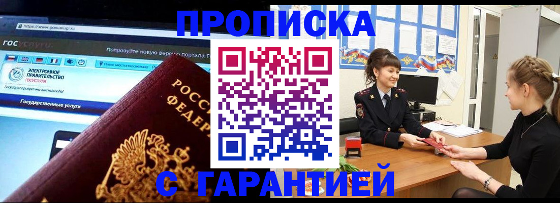 временная регистрация надежно в Чудово