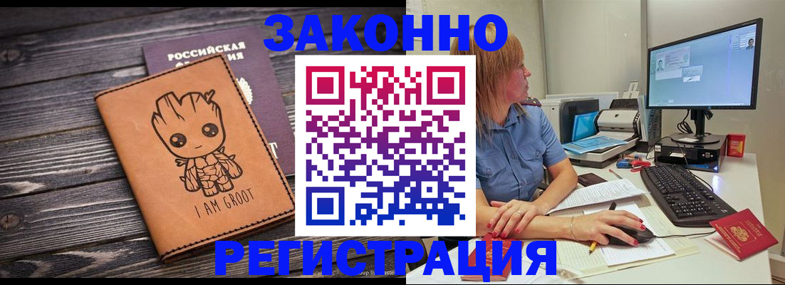 прописка в Чудово