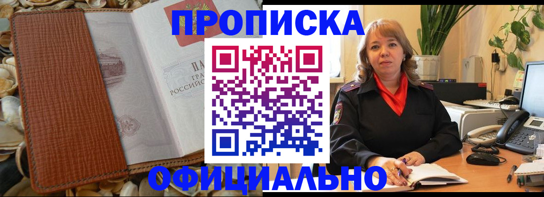 временная регистрация поиск в Чудово