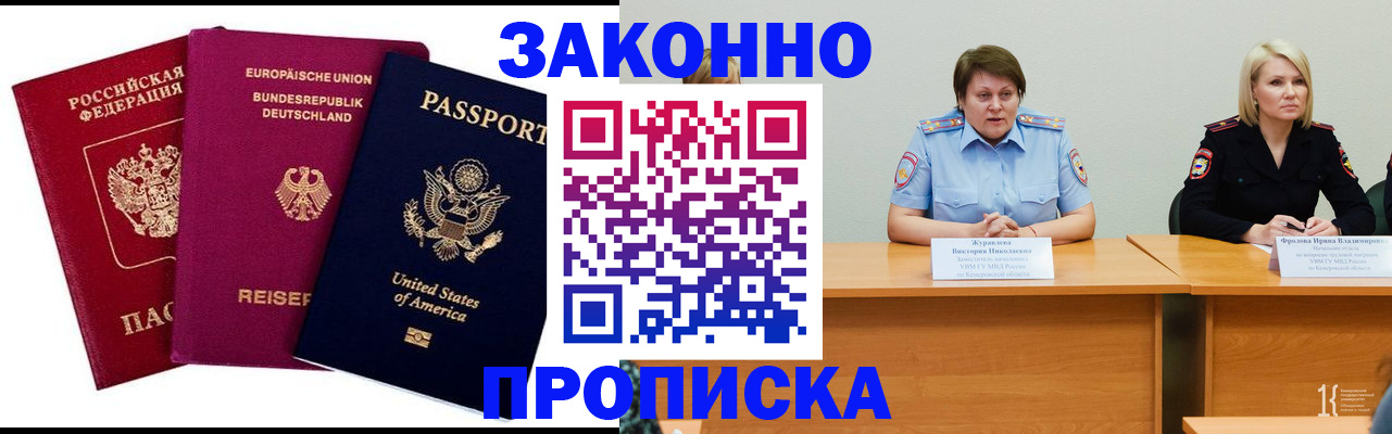 прописка регистрация в Чудово