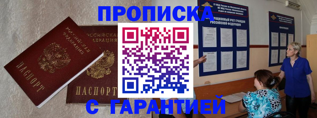 прописка для школы в Чудово